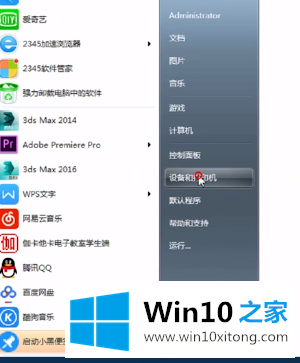 Win7怎么共享打印机的完全操作教程