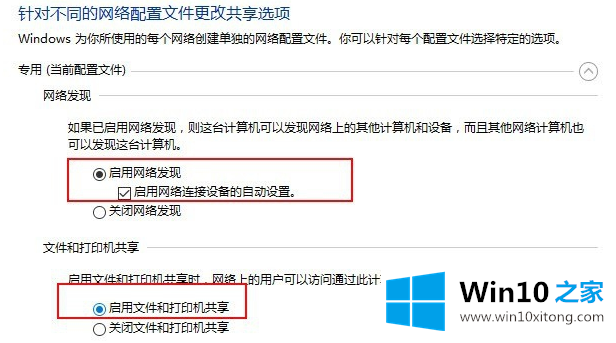 Win7怎么共享打印机的完全操作教程