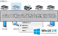 手把手设置Win7怎么共享打印机的完全操作教程