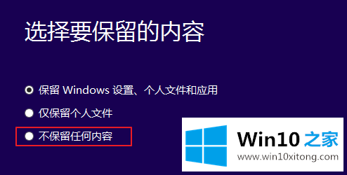 win10安装失败解决方法的详细处理要领