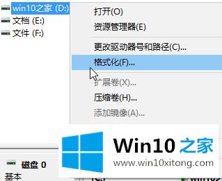 win10的详尽操作举措