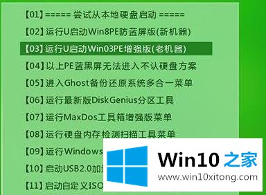 win10的详尽操作举措