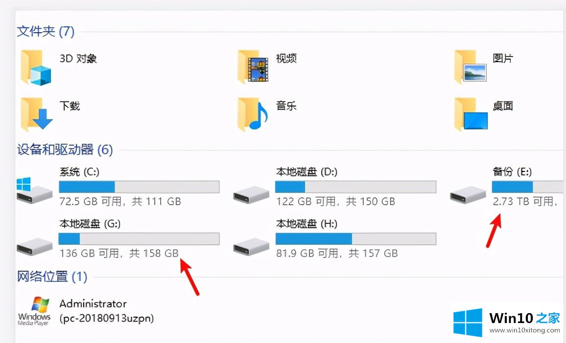 Win10系统磁盘盘符要怎么修改的方法