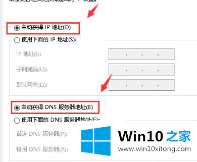 Win10专业版默认网关不可用怎么修复的图文方法