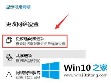 Win10专业版默认网关不可用怎么修复的图文方法