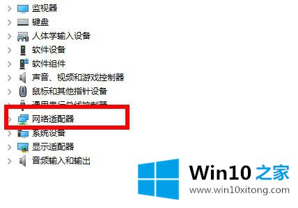 Win10专业版默认网关不可用怎么修复的图文方法