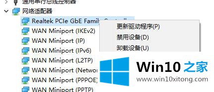 Win10专业版默认网关不可用怎么修复的图文方法