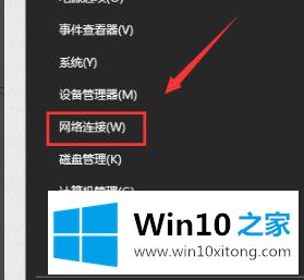 Win10专业版默认网关不可用怎么修复的图文方法