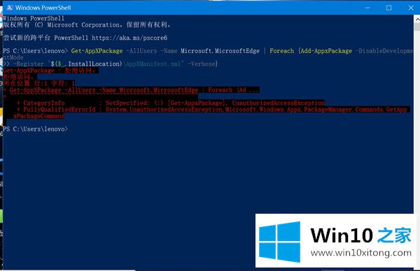 Win10打印机遇到异常配置问题报错“0x8007007e”的具体解决方式