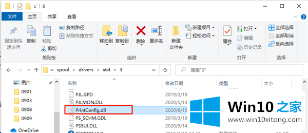 Win10打印机遇到异常配置问题报错“0x8007007e”的具体解决方式