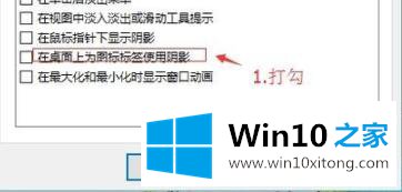 win10图标蓝白相间解决方法的具体操作法子