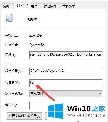 win10快速关屏设置方法的解决方法