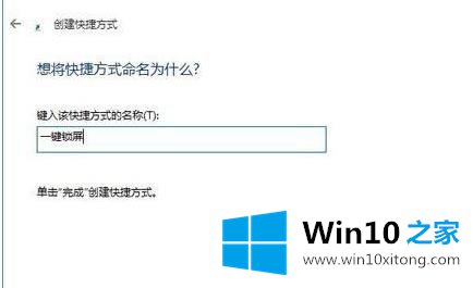 win10快速关屏设置方法的解决方法