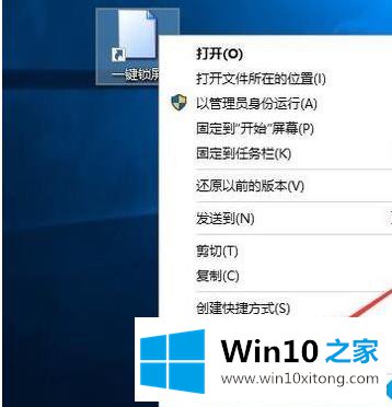 win10快速关屏设置方法的解决方法