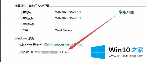 win10安装密钥的解决方式