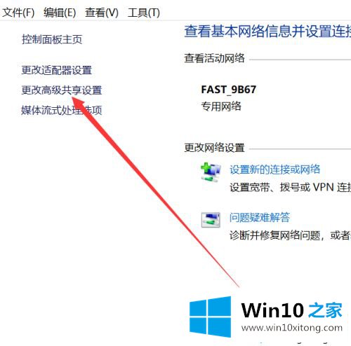 win10没有家庭组不可以共享打印机的详尽处理措施