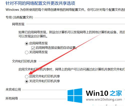 win10没有家庭组不可以共享打印机的详尽处理措施