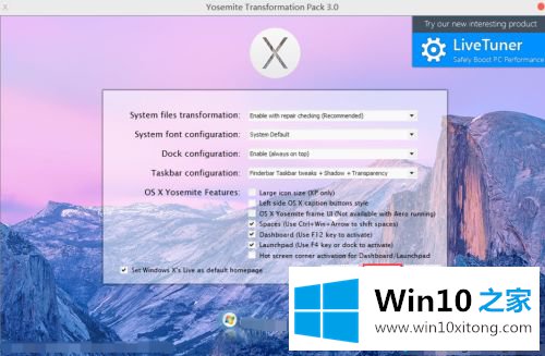 win7系统如何仿Mac主题的详细处理本领