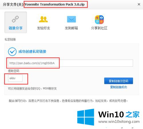 win7系统如何仿Mac主题的详细处理本领