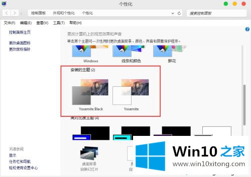 win7系统如何仿Mac主题的详细处理本领