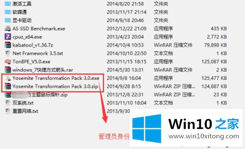 win7系统如何仿Mac主题的详细处理本领