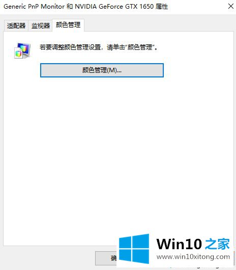 win10没有亮度调节选项的具体操作要领