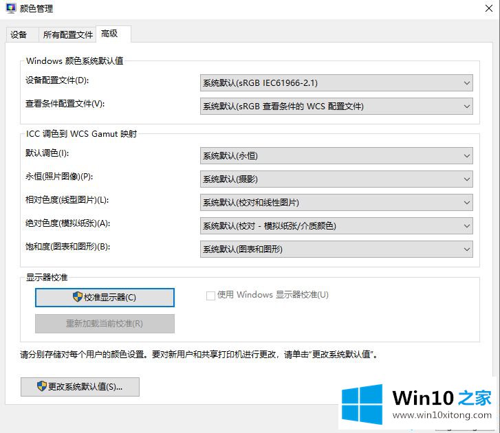 win10没有亮度调节选项的具体操作要领