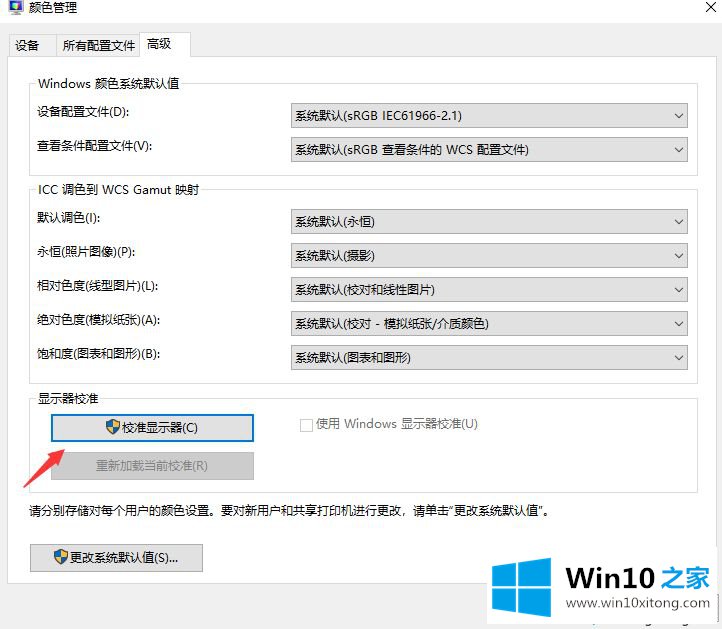 win10没有亮度调节选项的具体操作要领