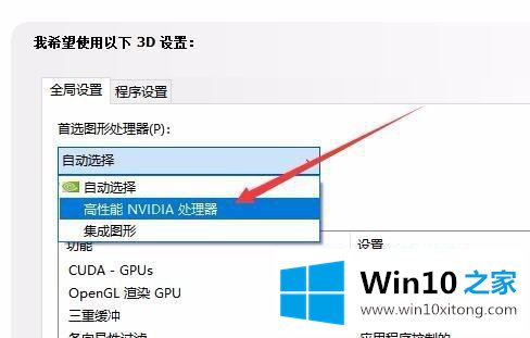 win10如何切换独立显卡的详尽解决技巧