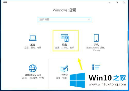 win10蓝牙键盘连不上的方法步骤