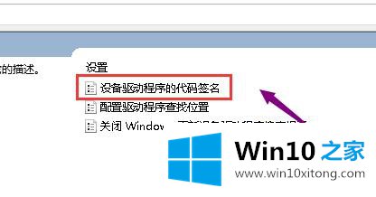 win10无法安装显卡驱动的具体解决手段