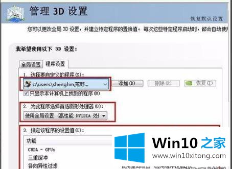 win10荒野行动卡顿的操作举措