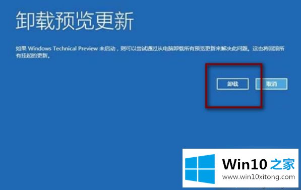 win10系统启动管理器提示修复计算机的操作介绍