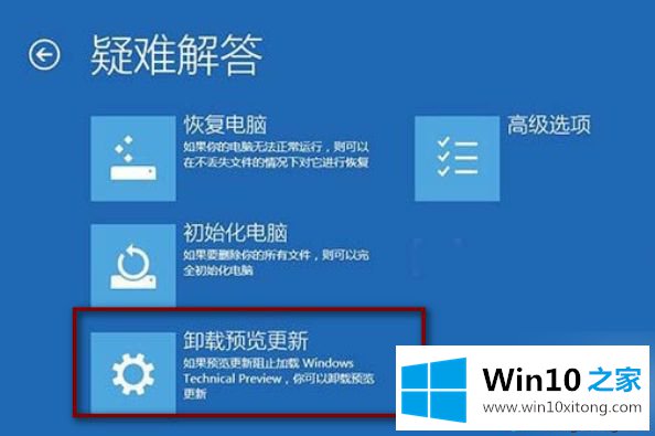 win10系统启动管理器提示修复计算机的操作介绍