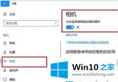 关于解读win10相机打不开提示错误代码0xa00f4244的操作步骤