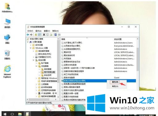 win10局域网你没有权限访问的教程