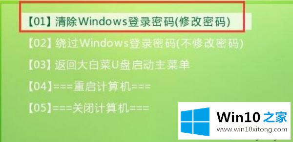 win10系统开机密码的详尽处理办法