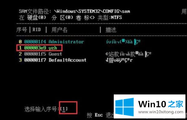 win10系统开机密码的详尽处理办法