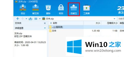 win10文件夹加密内容选项无法选择的解决本领