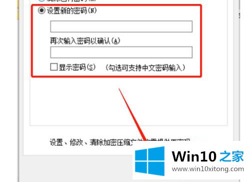 win10文件夹加密内容选项无法选择的解决本领