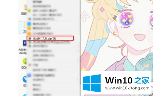 win10文件夹加密内容选项无法选择的解决本领