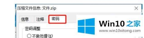 win10文件夹加密内容选项无法选择的解决本领