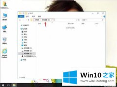 主编传授WIN10无法格式化这个磁盘上的具体处理要领