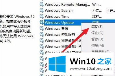 win10无法更新版本的修复技巧