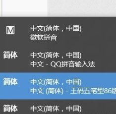 win10系统删除王码五笔输入法的解决方式