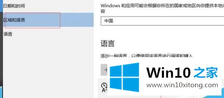 win10系统删除王码五笔输入法的解决方式