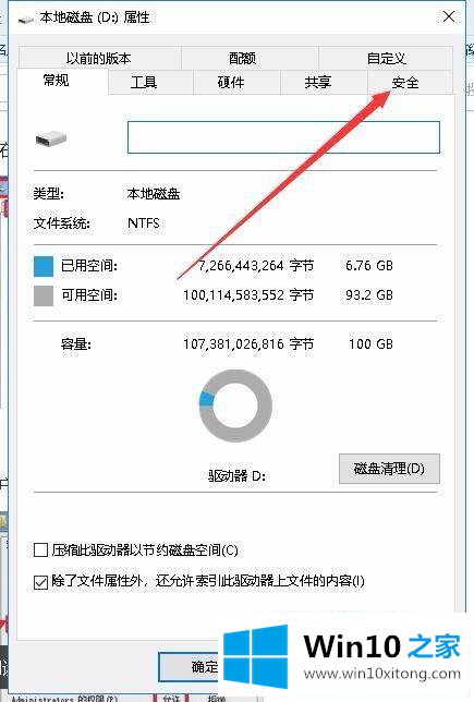 win10打开任务管理器显示无法访问指定设备方法的操作伎俩