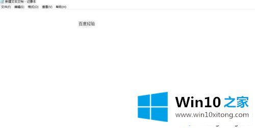 win10电脑三分屏显示的完全操作法子