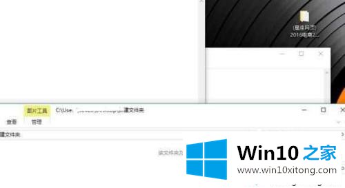 win10电脑三分屏显示的完全操作法子