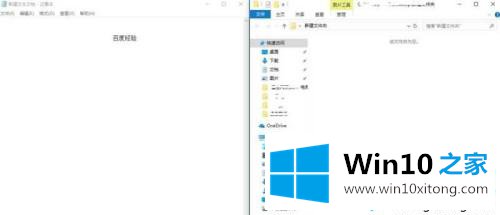 win10电脑三分屏显示的完全操作法子